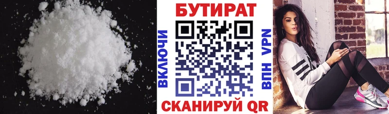 наркотики  Котельнич  БУТИРАТ 1.4BDO 