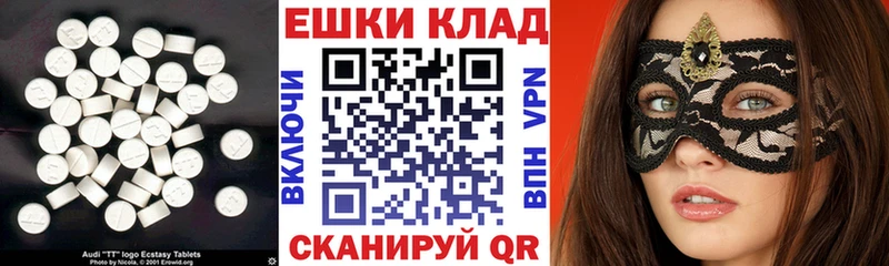 магазин наркотиков Котельнич Экстази таблы