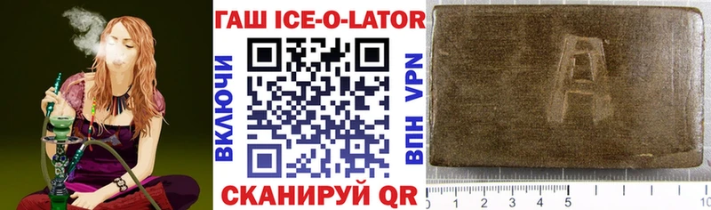 Гашиш ice o lator  это клад  Котельнич  закладки 