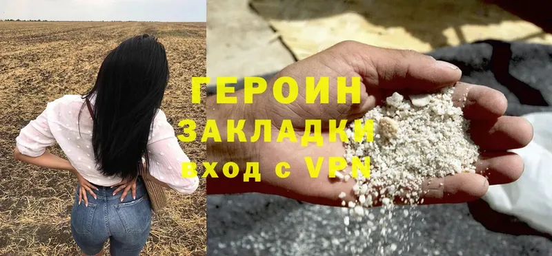 Героин Heroin  наркошоп  Котельнич 