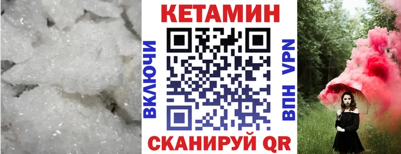 КЕТАМИН VHQ  кракен как войти  Котельнич 
