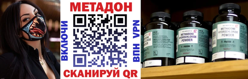 kraken ССЫЛКА  наркошоп  Котельнич  МЕТАДОН мёд 